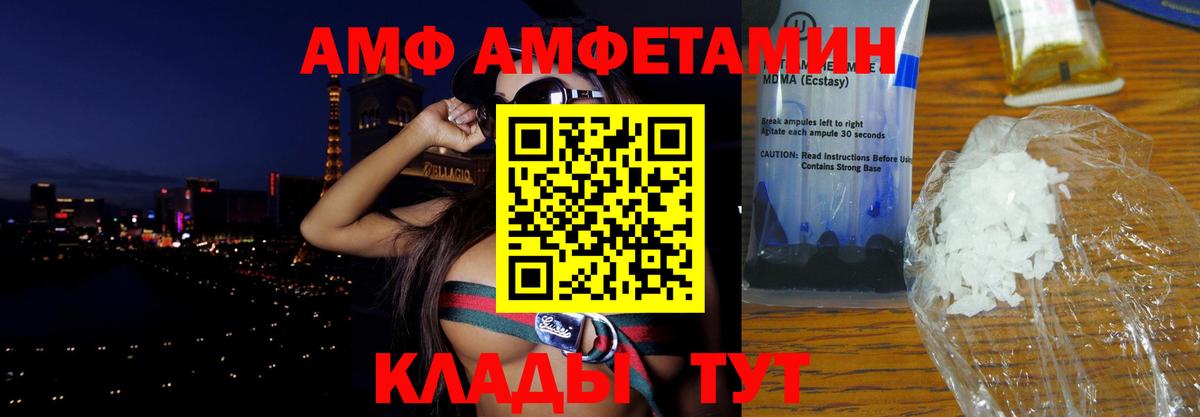 Асбест  АМФЕТАМИН Premium  Amphetamine  Вход с VPN 