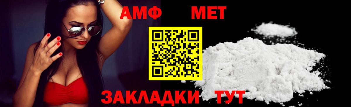 АМФ 97% Асбест