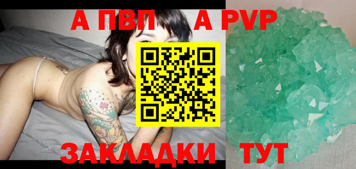 Альфа ПВП мука Асбест