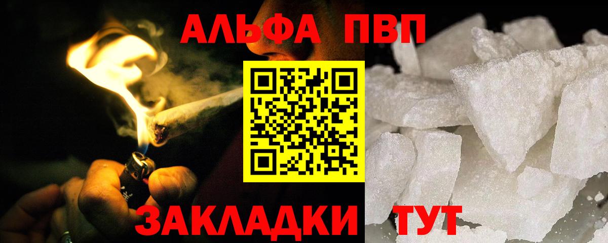 Альфа ПВП СК  наркотики  Асбест  A PVP Crystall  Альфа ПВП СК  Вход с VPN 