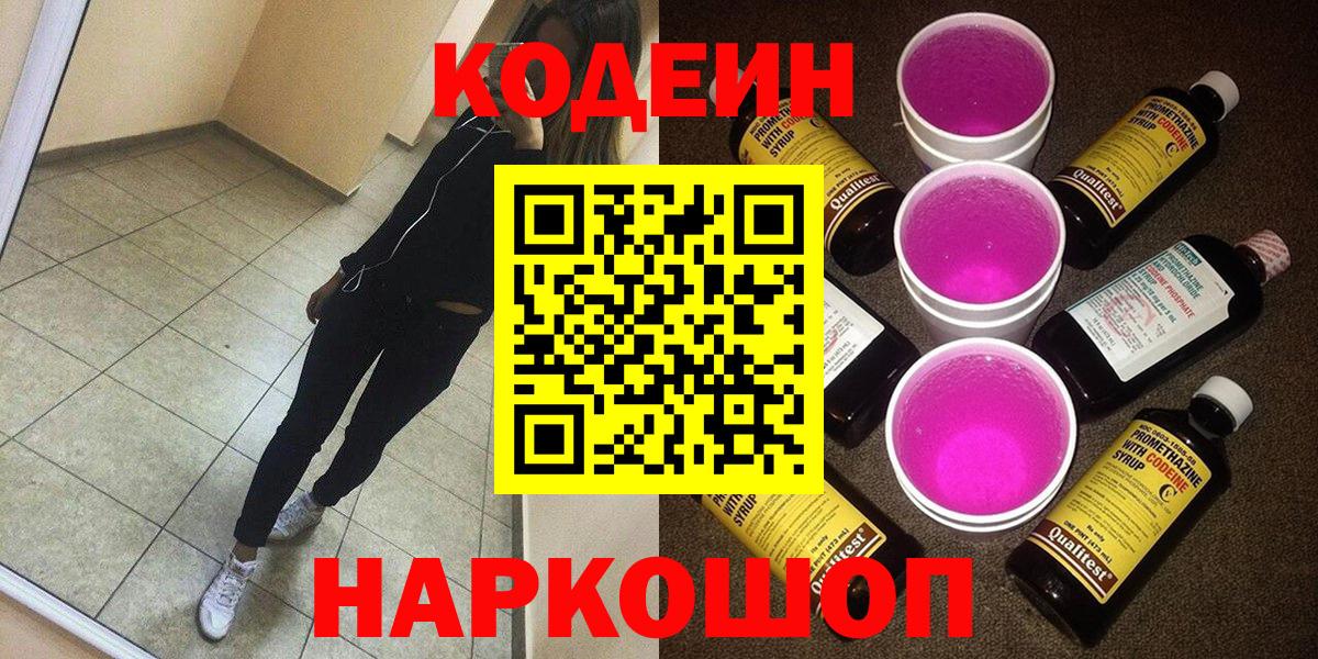 Асбест  Кодеин напиток Lean (лин)  Кодеиновый сироп Lean напиток Lean (лин)  Вход с VPN 