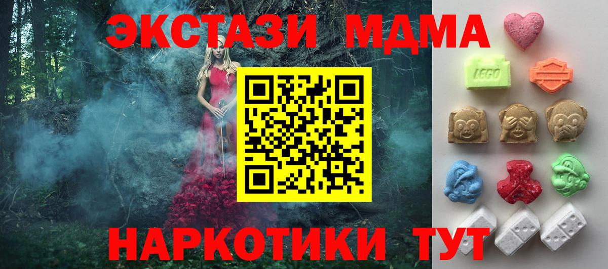 даркнет сайт  ЭКСТАЗИ Дубай  Вход с VPN  Асбест  ЭКСТАЗИ XTC 