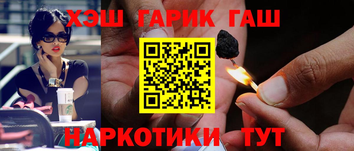 Асбест  даркнет сайт  Вход с VPN  ГАШ гашик 