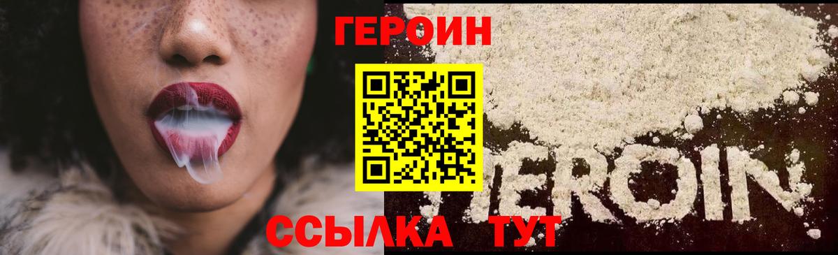 Асбест  ГЕРОИН  Вход с VPN  ГЕРОИН герыч 