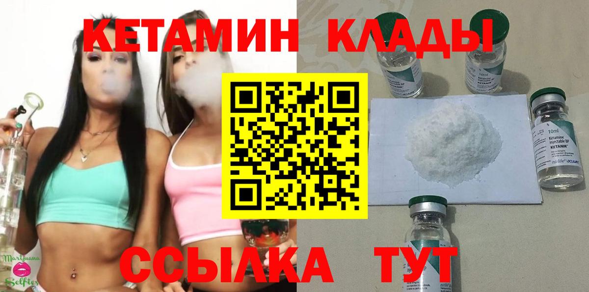 КЕТАМИН ketamine  Вход с VPN  КЕТАМИН ketamine  Асбест 
