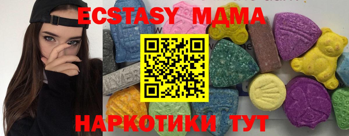 MDMA кристаллы  МДМА  MDMA молли  Асбест  Вход с VPN 
