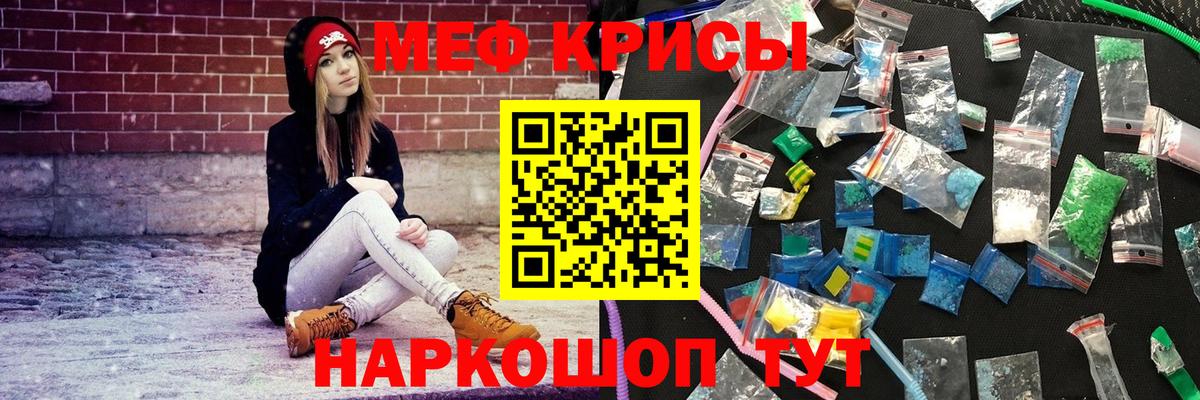   ссылки  Вход с VPN  Асбест  МЯУ-МЯУ VHQ  Меф 