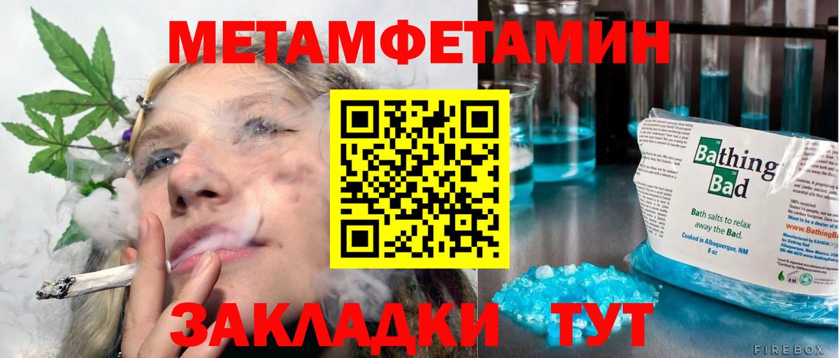 МЕТАМФЕТАМИН пудра  Вход с VPN  Первитин  Асбест 