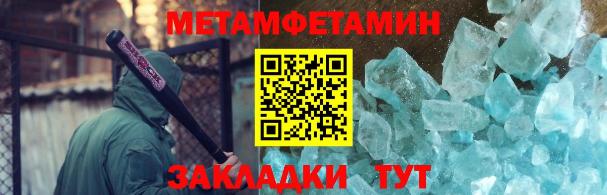 Метамфетамин пудра Асбест