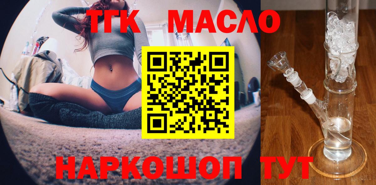 ТГК жижа Асбест